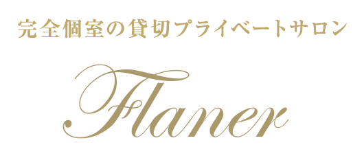 Flaner